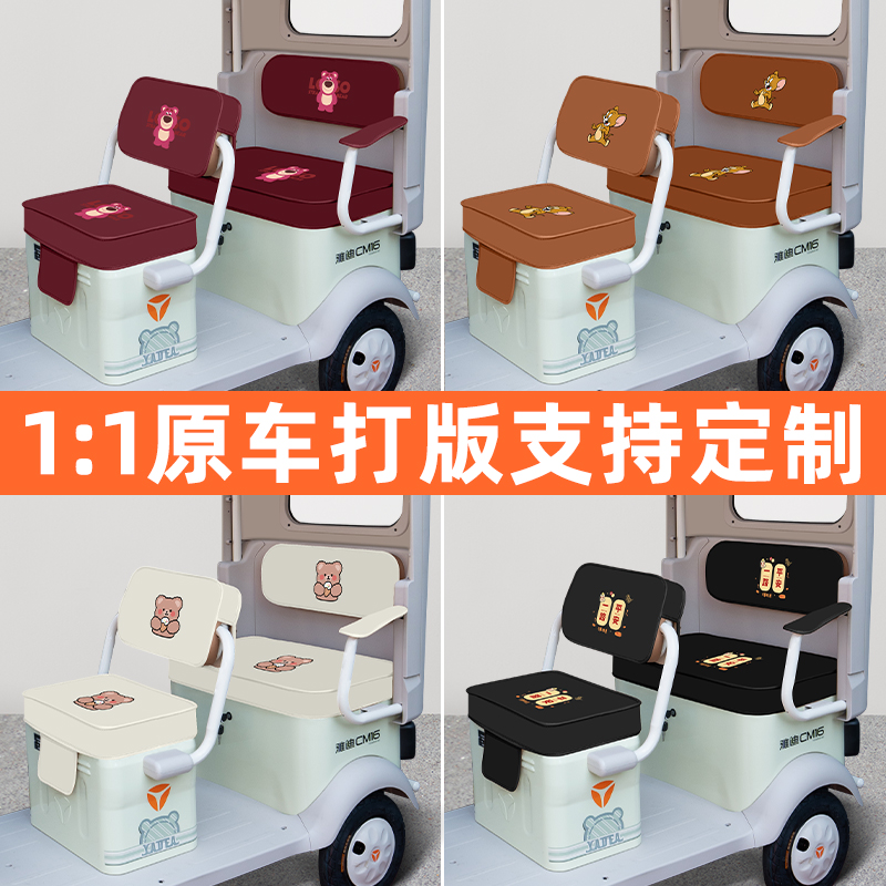 雅迪冠能CM16专用电动三轮车座套坐垫套脚垫脚踏防水装饰配件大全 - 图3