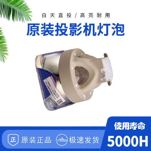全新NEC 日电NP44LP投影机仪灯泡NP-P474U/NP-P474U/NP-P554U/NP-P554W投影仪 - 图0