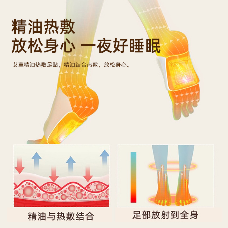 宅管家艾草暖足贴暖脚神器鞋垫艾灸贴睡觉蒸汽发热生姜女脚底护足