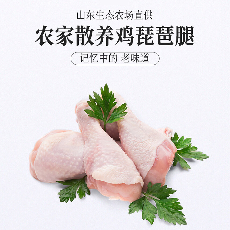 哥哥鲜新鲜冷冻鸡腿琵琶腿排生鲜鸡腿肉无激素烧烤整箱批发小鸡腿,淘宝优惠券,粉丝福利购,淘宝优惠卷