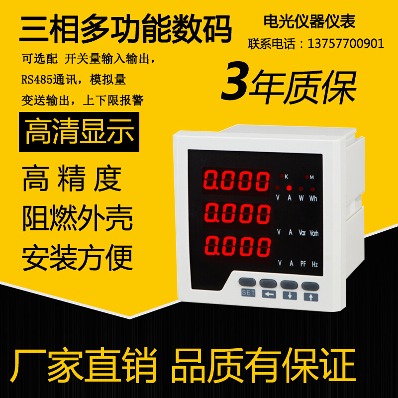 。ACR300E ACR310E ACR320E ACR330ELHACR330ELH系列多功能电力仪-图0