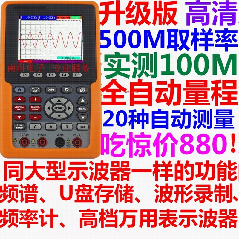 。HDS1021MN 3101 1022 3102M利利普示波表包电池 箱子 充电器 全 - 图1