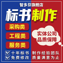 Procurement of construction organization design bids production of technical bids procurement of property services training programs business quotations