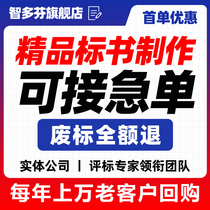 专业标书制作代写招标投标文件专业采购餐饮服务工程代做技术笔记