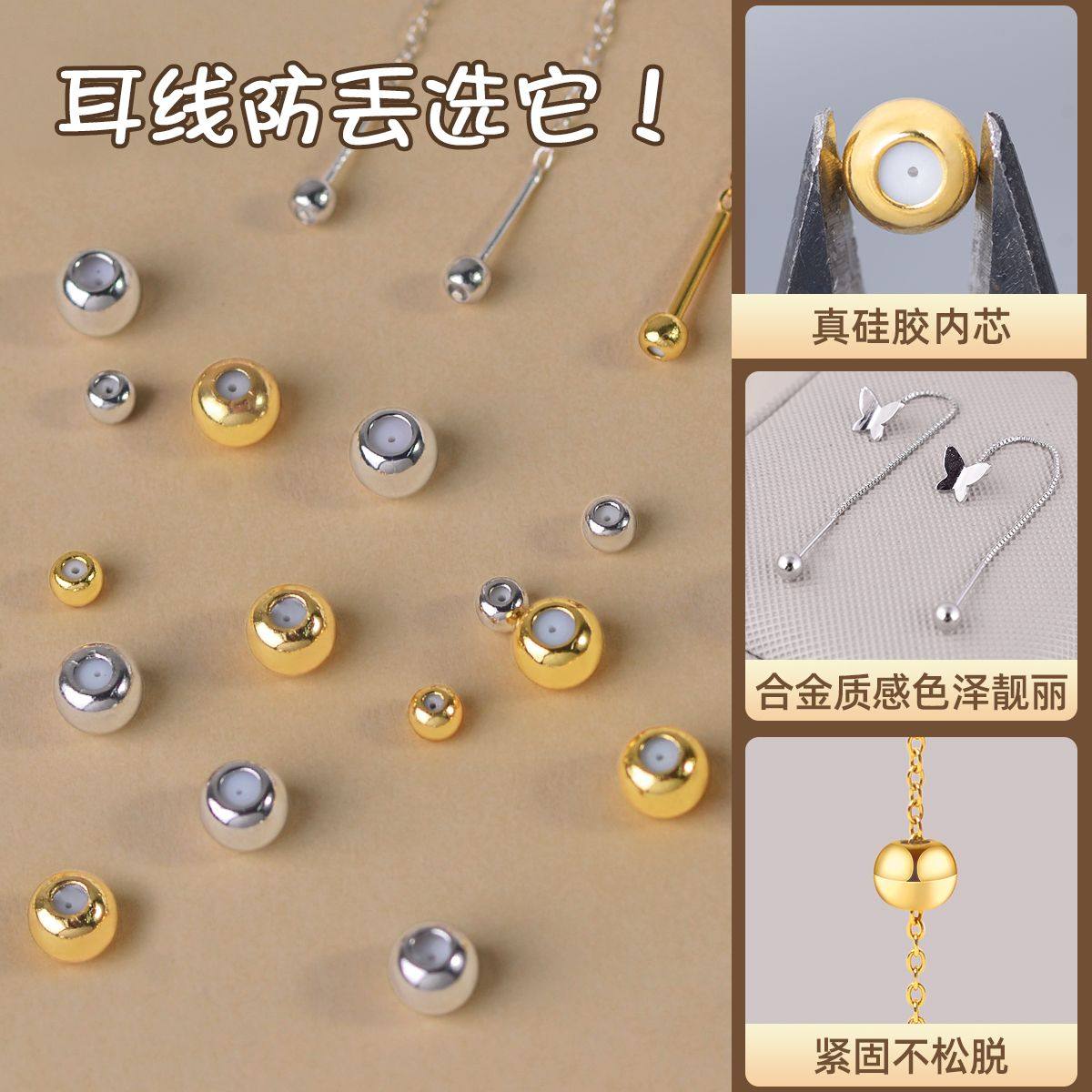 耳线耳堵后塞耳钉堵防丢耳堵圆球内置硅胶固定扣防掉迷你豆豆耳塞,淘宝优惠券,粉丝福利购,淘宝优惠卷