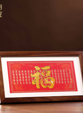 大明铜匠百福图铜雕画摆件桌面摆台春节过年福字装饰画乔迁送礼品