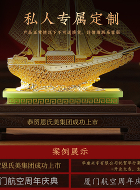大明铜匠花丝一帆风顺帆船摆件家居办公室装饰品公司乔迁开业礼物