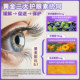 ການດູດຊຶມ 95% ຂອງ lutein ບັນເທົາຄວາມເມື່ອຍລ້າຂອງຕາແລະຄວາມແຫ້ງແລ້ງ