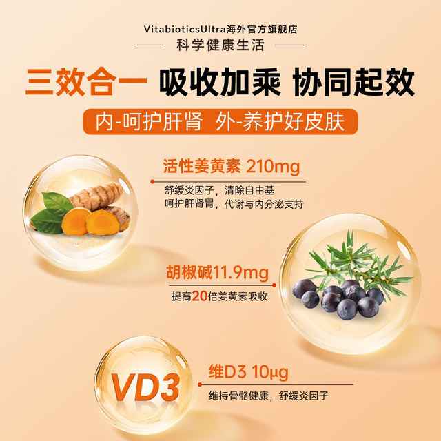 Vitabiotics curcumin late night conditioning ຕັບ