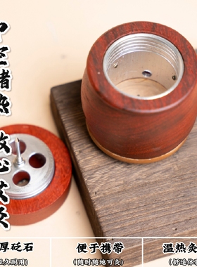 灼华面部艾灸罐桃花灸罐
