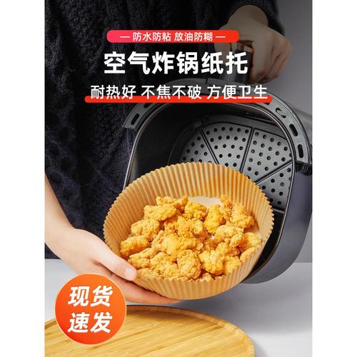 展艺空气炸锅专用纸家用食品级锡纸盘吸油纸托烤箱烘烤烘焙纸垫纸