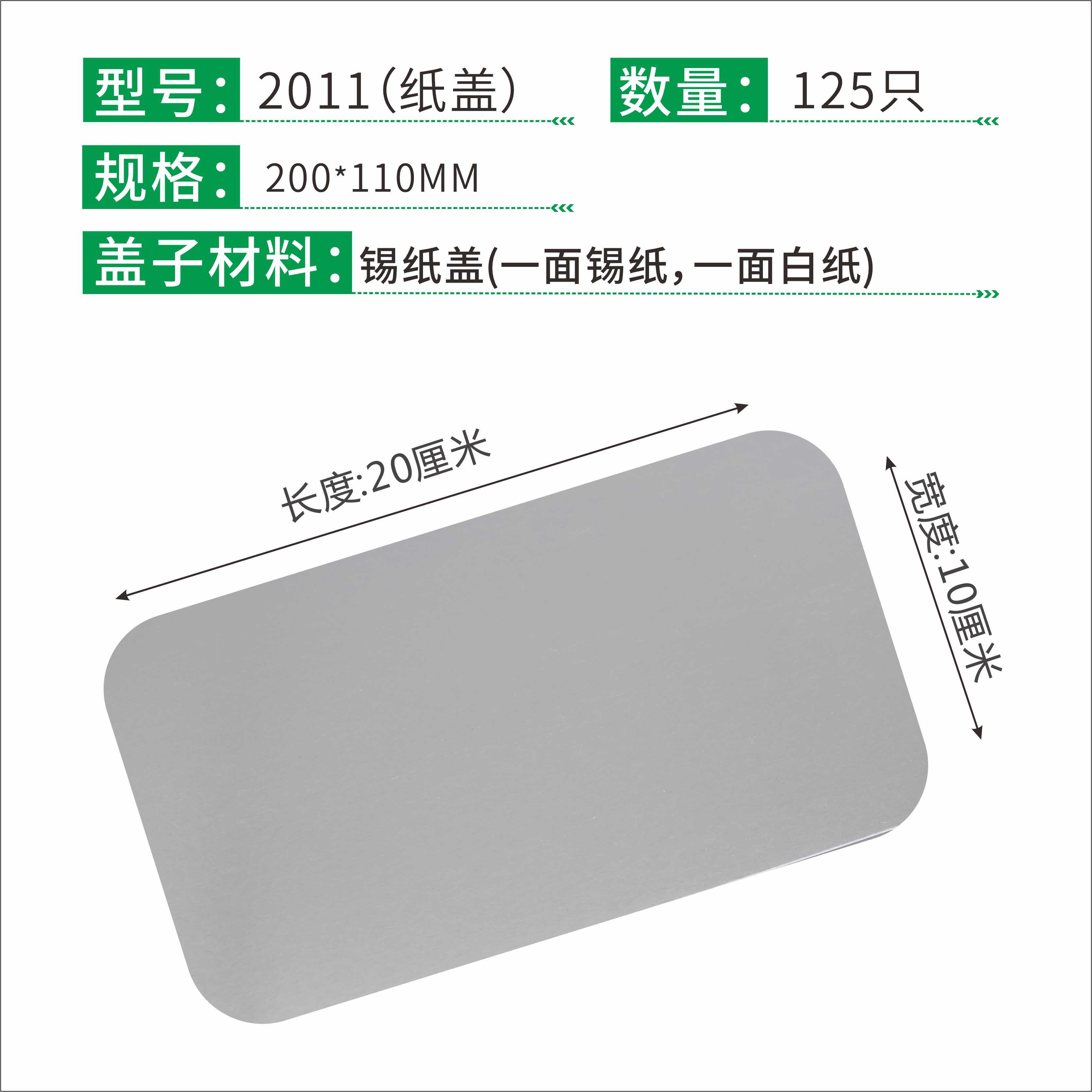 炊乐邦烧烤锡纸盒长方形锡纸碗圆形单独纸盖盖外卖铝箔盒带纸盖盖