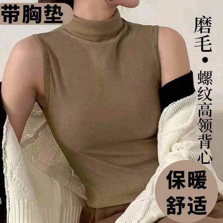 秋冬半高领磨毛保暖背心带胸垫螺纹加绒一体式美背免穿文胸上衣女,淘宝优惠券,粉丝福利购,淘宝优惠卷