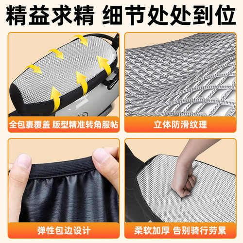 适用雅迪冠能T35-一M/H/D电瓶电动车座套改装饰配件坐垫套防晒 - 图2
