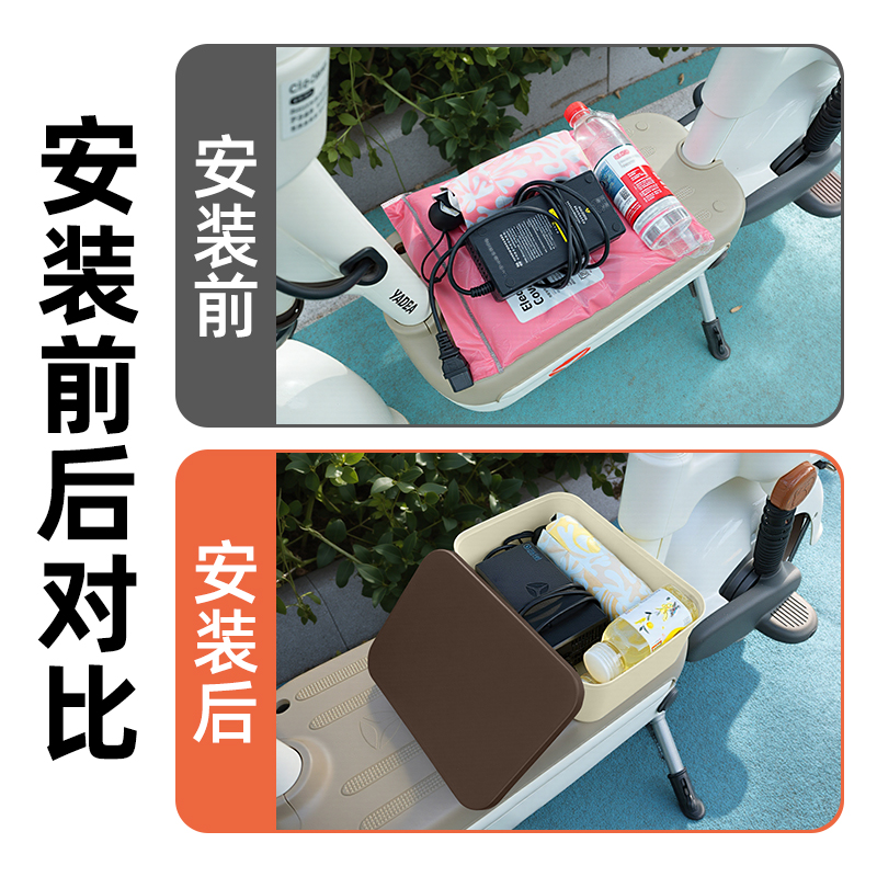 适用雅迪冠能E09-一M/H/D电瓶电动车前置储物盒放东西收纳盒配件 - 图2