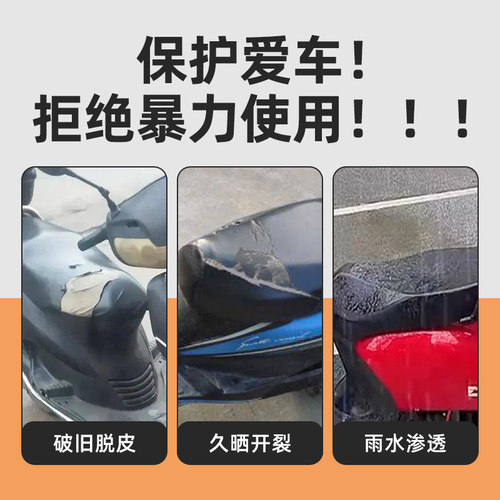 适用台铃超能6坦途电动车座套坐垫套防晒座椅套座位套改装饰配件 - 图1