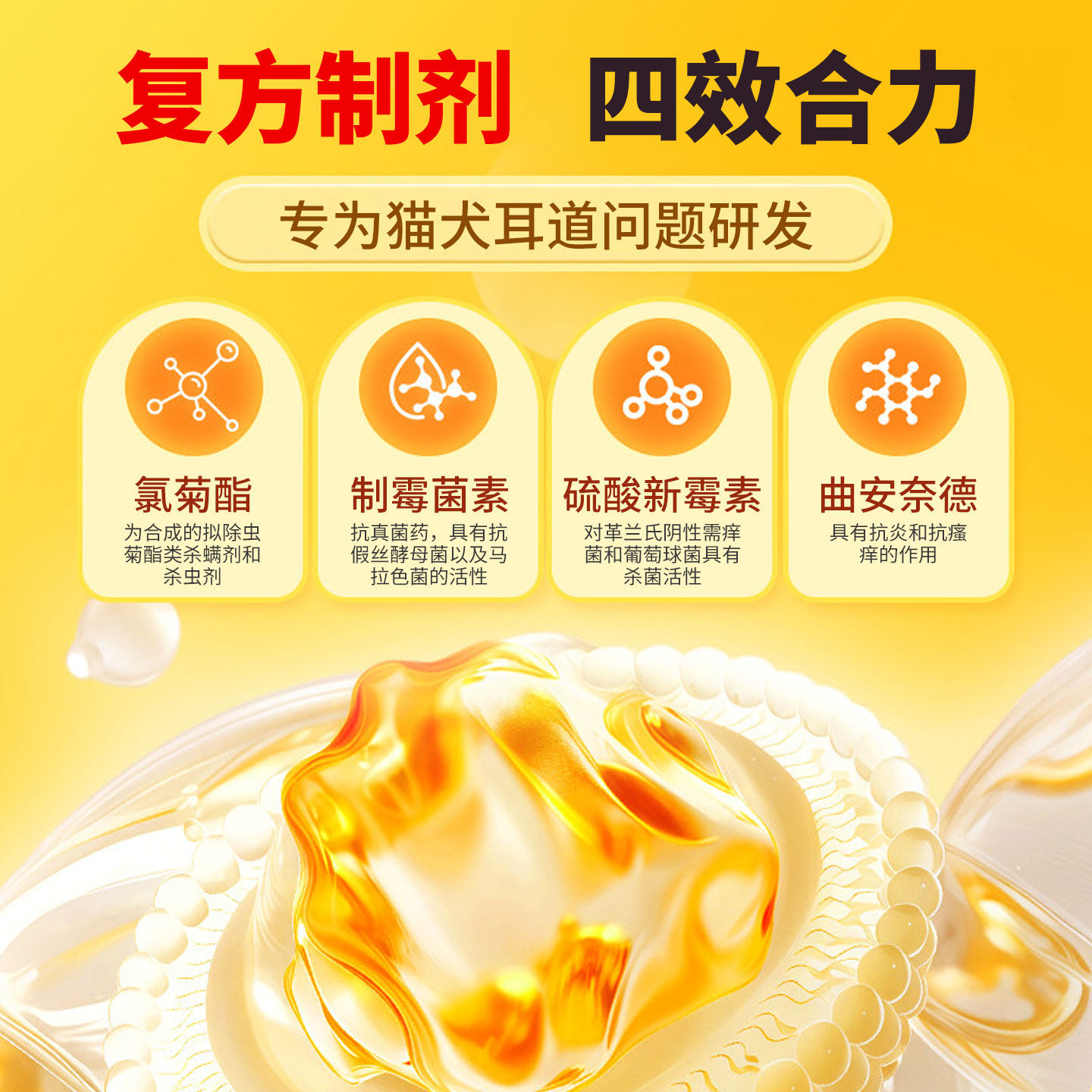 复方制霉菌素软膏宠物猫咪耳螨专用药兔子马拉色菌耳药狗狗真菌药,淘宝优惠券,粉丝福利购,淘宝优惠卷