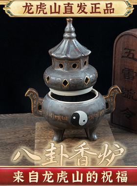 道家太极八卦陶瓷香炉