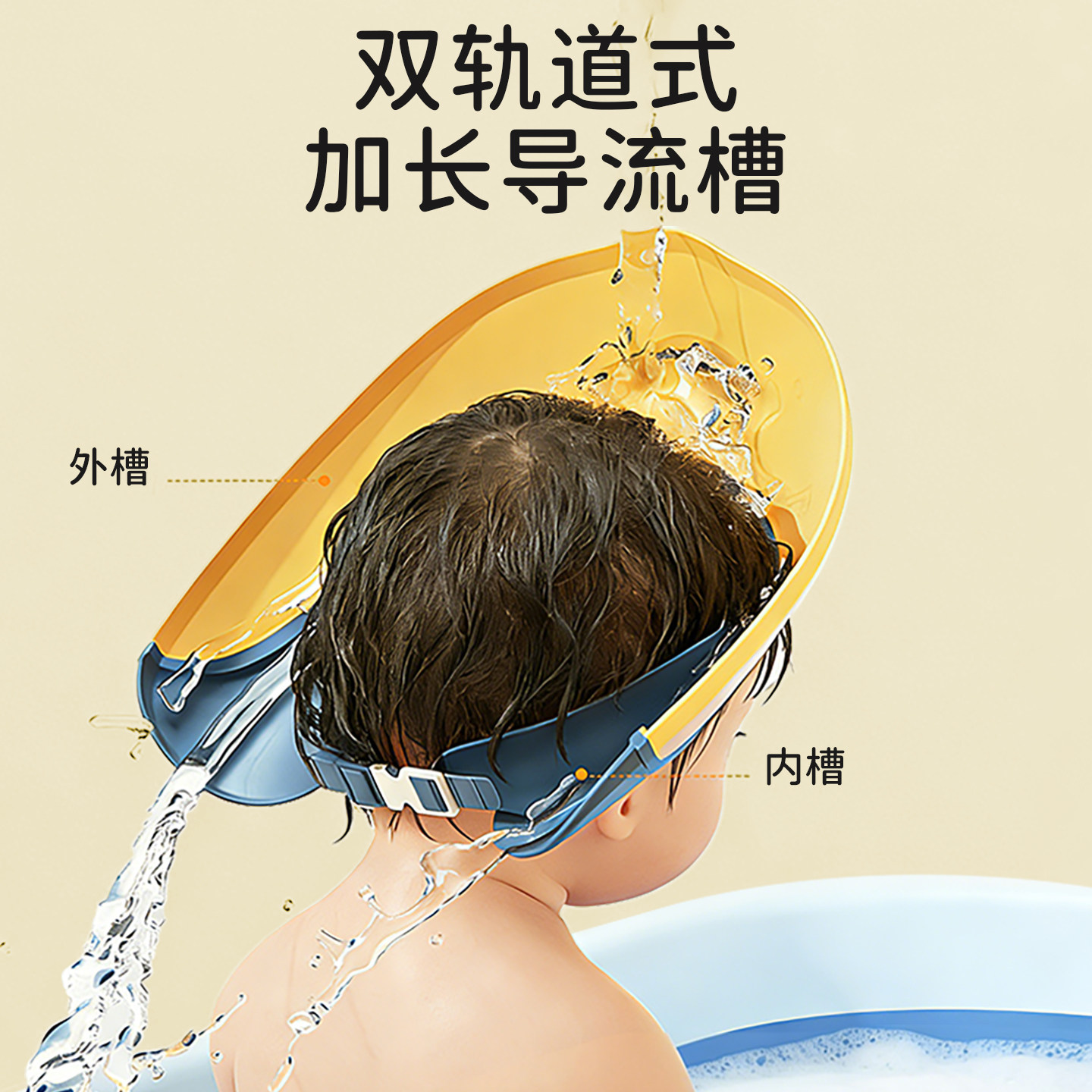 ipoosi宝宝洗头神器儿童挡水帽婴儿洗头发防水护耳小孩洗澡洗发帽
