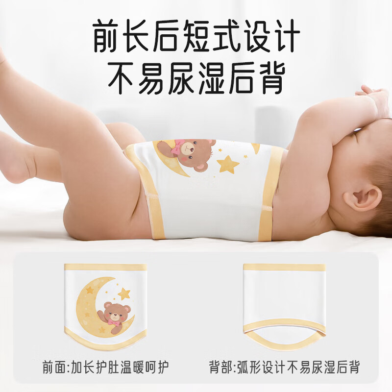 ipoosi 宝宝护肚围春夏新生婴儿肚兜纯棉护脐带护肚子神器裹腹围