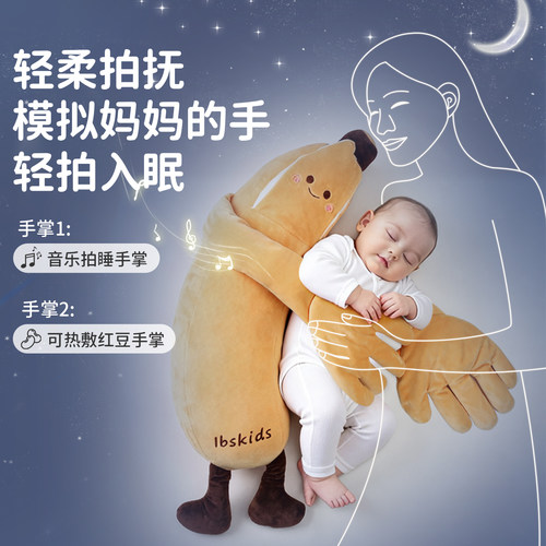 ipoosi婴儿安抚玩偶宝宝防惊跳搂睡枕拍屁股拍打手掌哄娃睡觉神器 - 图1
