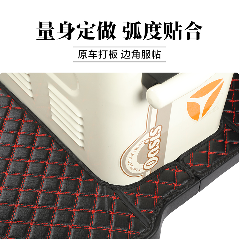 适用美耐迪J10-C电动三轮车丝圈皮革雪妮丝脚垫防水耐磨免裁 - 图3