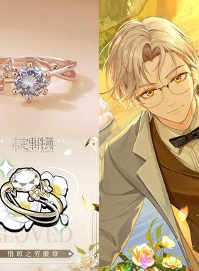 莫桑石钻戒游戏二周年同人周边