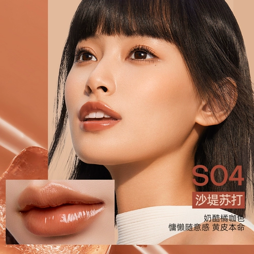 Помада тумана женщина, неправильная глазурь для губ S03 обнаженная цветовая красота для лицевого бальзама Официальный флагманский магазин подлинный магазин