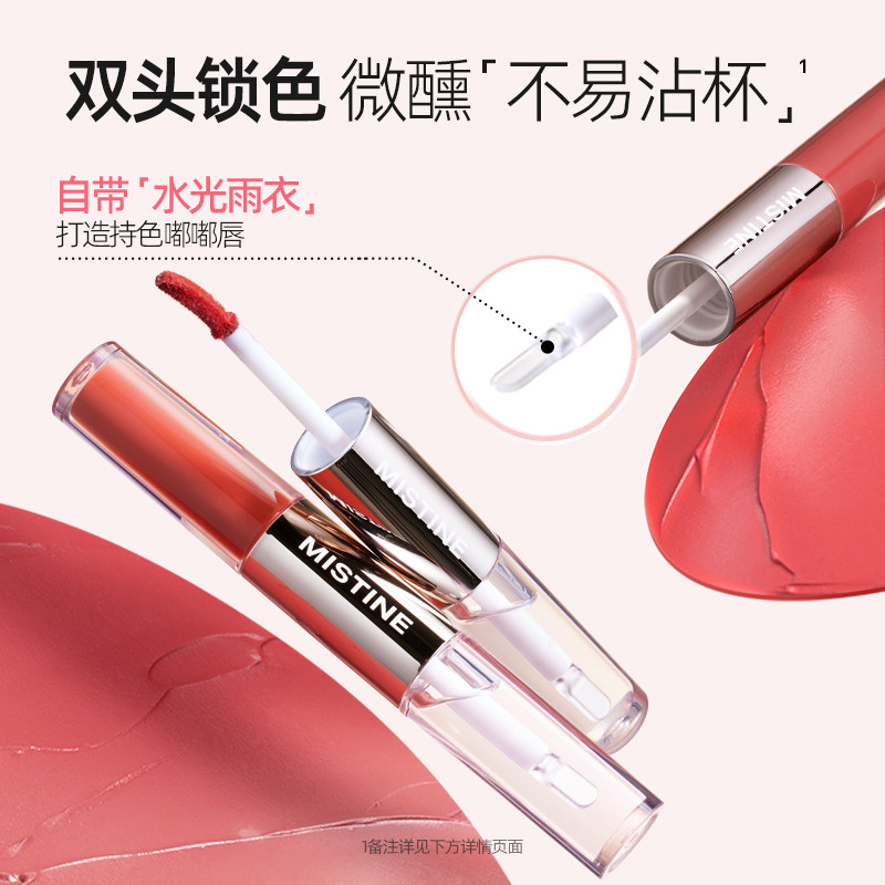 Mistine双头唇釉女蜜丝婷口红裸色镜面水光唇蜜思婷不掉色不沾杯,淘宝优惠券,粉丝福利购,淘宝优惠卷