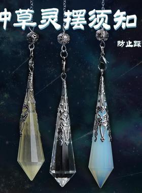 天然水晶灵摆吊坠灰月光萤石蓝砂石黑曜石招财项链男女生原石挂件