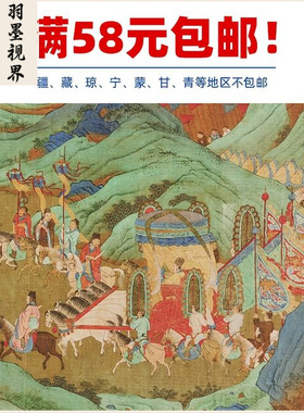 11明仇英上林图卷青绿山水画国画