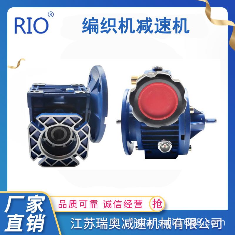 厂家现货编织机减速机蜗轮蜗杆NMRV050+UDL0.37减速机套件 - 图1