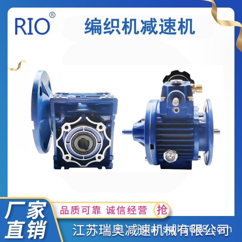 厂家现货编织机减速机蜗轮蜗杆NMRV050+UDL0.37减速机套件 - 图2