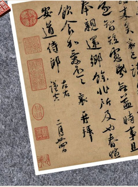 宋四家蔡襄尺牍书法仿古代名家真