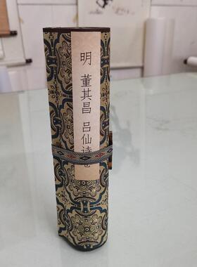 董其昌《吕仙诗卷》古代大字书法