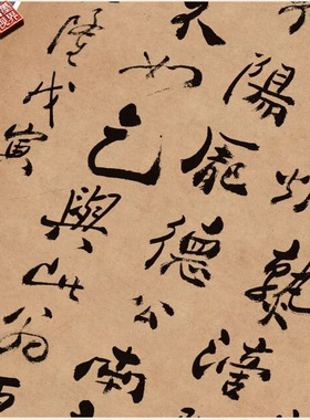 清郑板桥书法轴书法名家真迹微喷