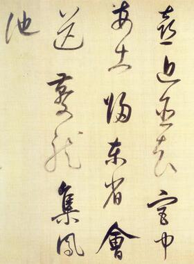 董其昌行草杜甫醉歌行复古书法字