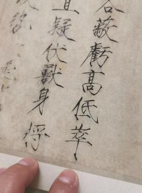 宋徽宗赵佶怪石帖复古书法字画