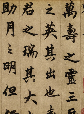 柯九思老人星赋复古书法字画行