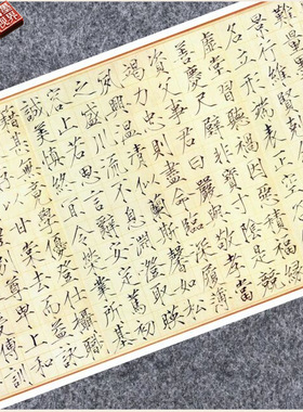 宋赵佶千字文瘦金体楷书法名家仿