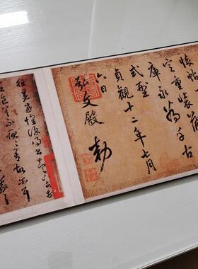 王羲之感怀帖复古书法字画尺牍