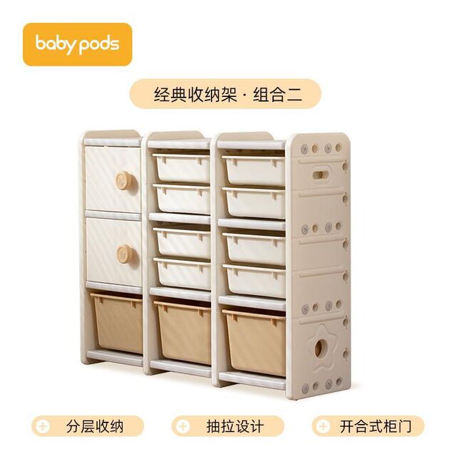 Babypofds children's toy storage rack storage cabinet storage rack box baby storage rack picture book rack classification