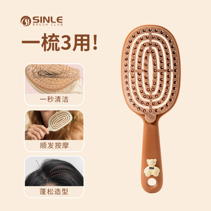 sinle梳子自清洁排骨蓬松梳女士造型专用高颅顶防静电按摩顺发梳,淘宝优惠券,粉丝福利购,淘宝优惠卷