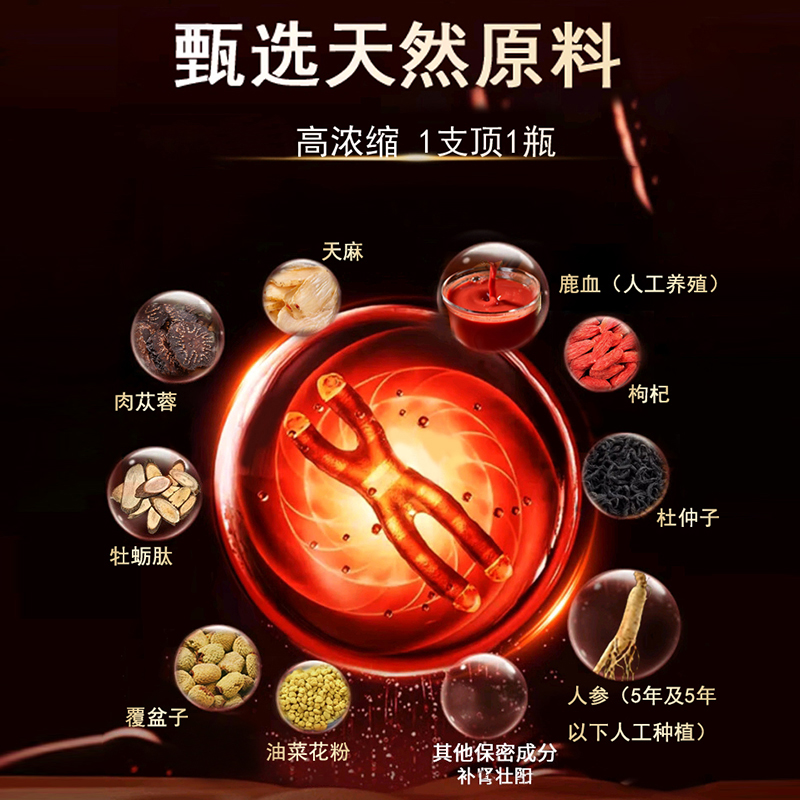 人参鹿血牡蛎肽咖啡能量咖啡草本滋补养生男士提升耐力益肾强精气