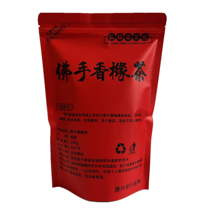 佛手香橼茶高山老茶优佛手老香橼茶清香甘甜乌龙茶250g揭西特产 - 图0