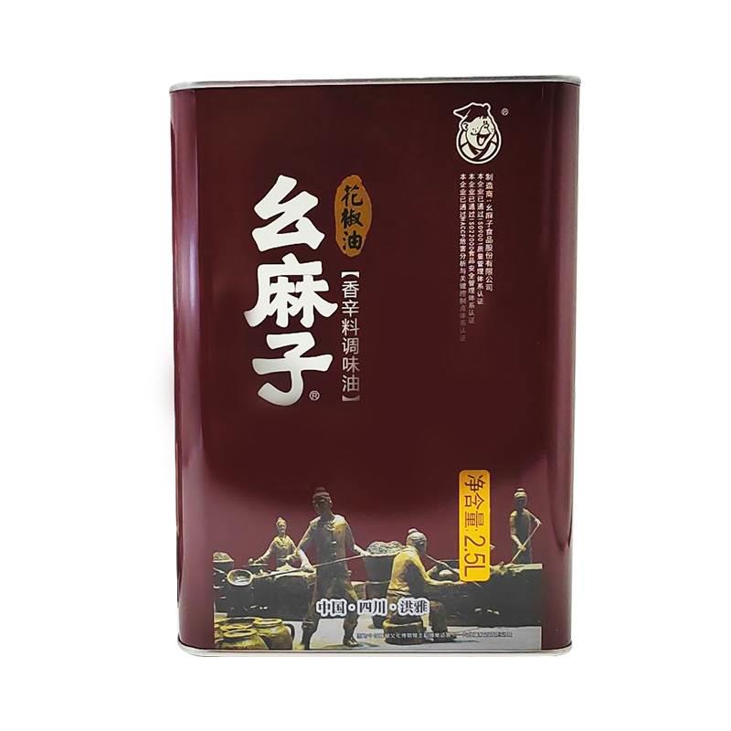 幺麻子花椒油2.5L桶装餐饮特麻超麻鲜花椒油调味油食堂四川特产椒