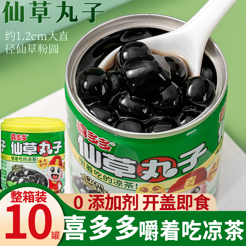 喜多多仙草丸子烧仙草果冻即食免煮仙草蜜凉茶植物饮料10罐整箱装 - 图0