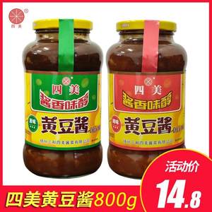 三和四美黄豆酱800g瓶装豆瓣酱原味辣味家用烧菜下饭调味料拌面酱