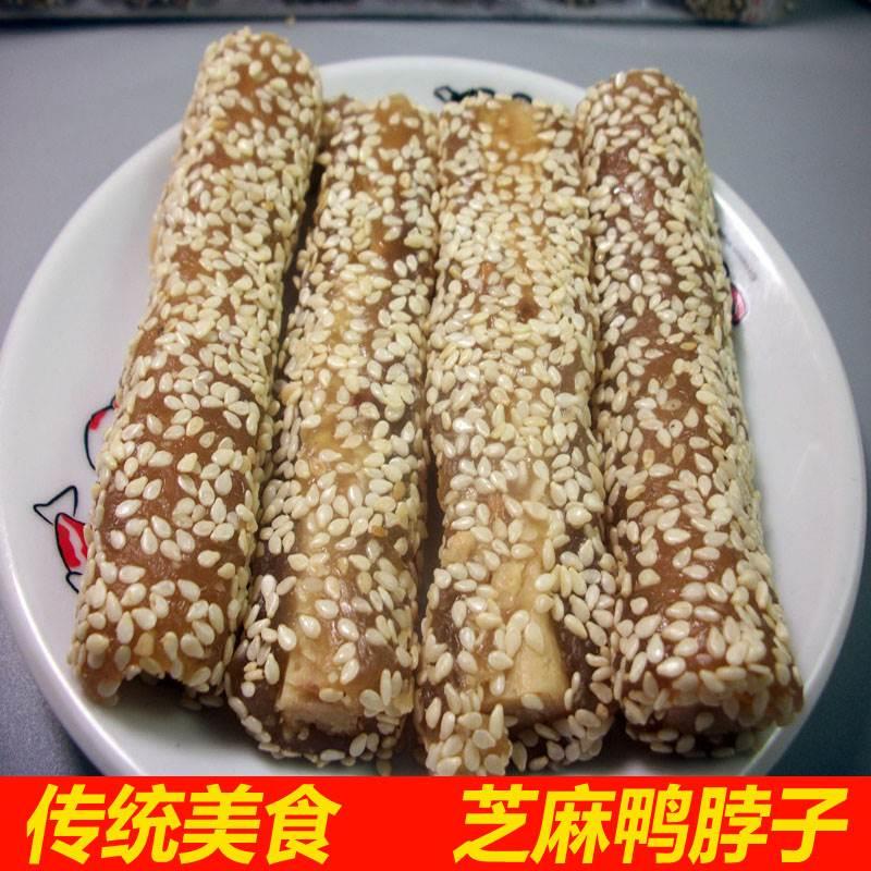 潮汕特产芝麻鸭脖软糖小吃牛皮糖零食椰丝鸭脖糖花生酥明糖糕点 - 图1