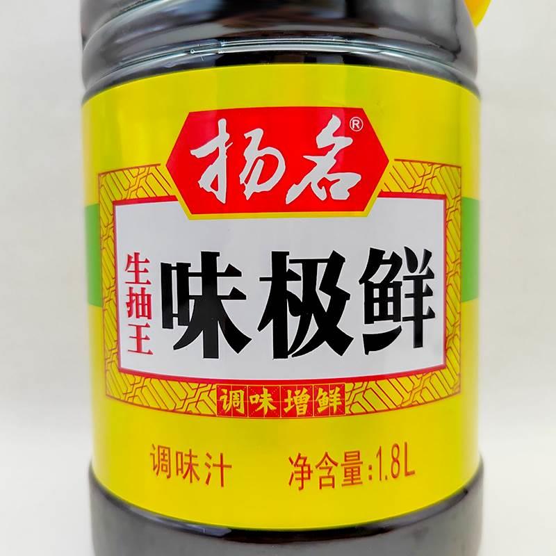 扬名味极鲜生抽王1.8L*3桶调味汁上色提鲜餐饮食堂桶装含酿造酱油 - 图1